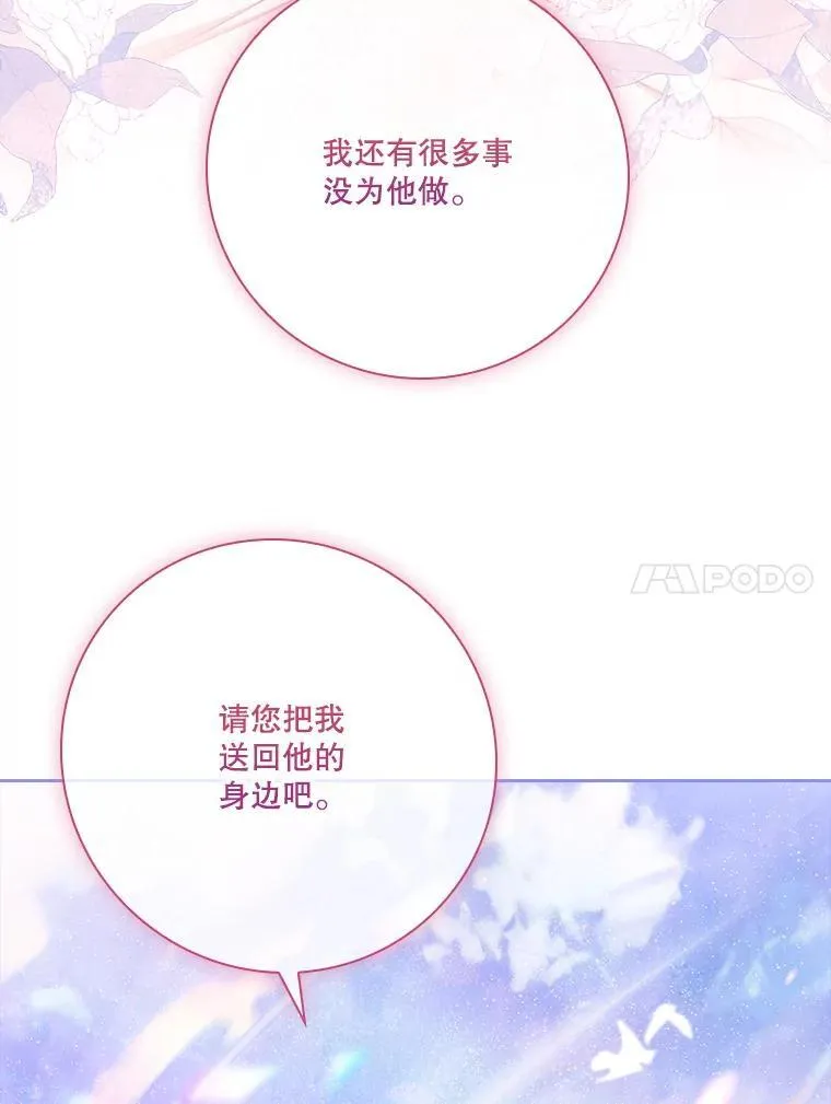 108.尘埃落定 第47页