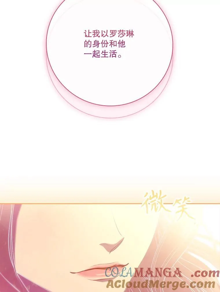 108.尘埃落定 第49页