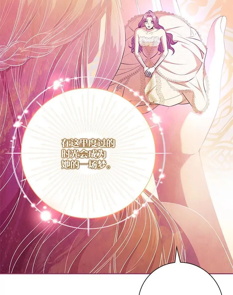 108.尘埃落定 第56页