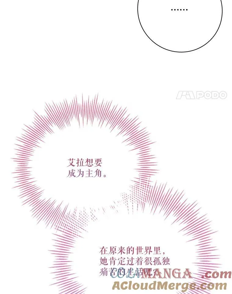 108.尘埃落定 第57页