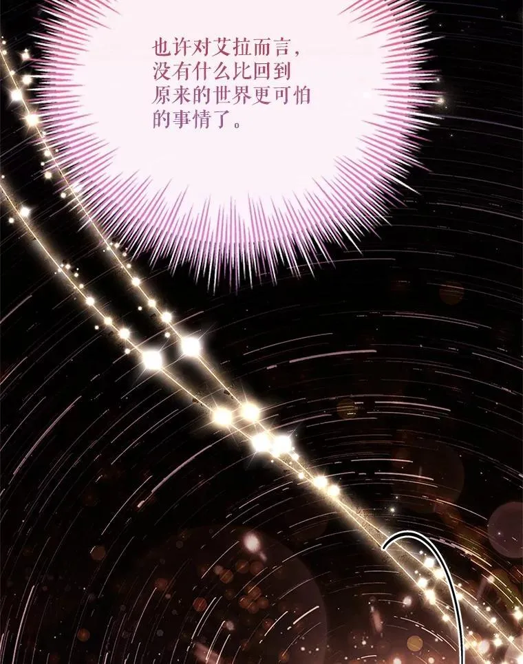 108.尘埃落定 第59页