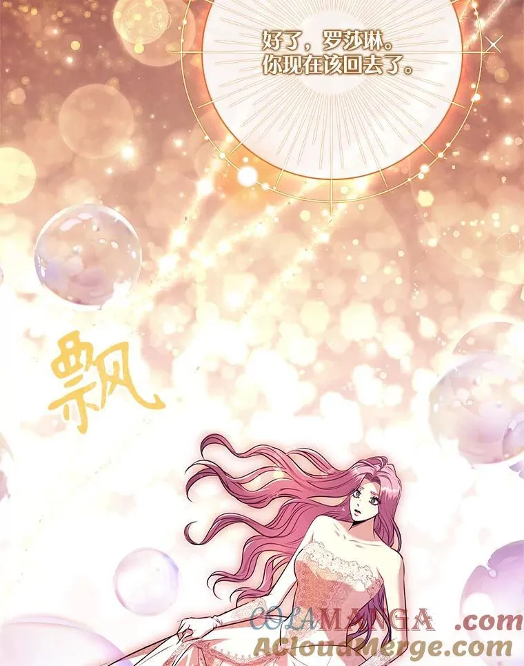 108.尘埃落定 第61页