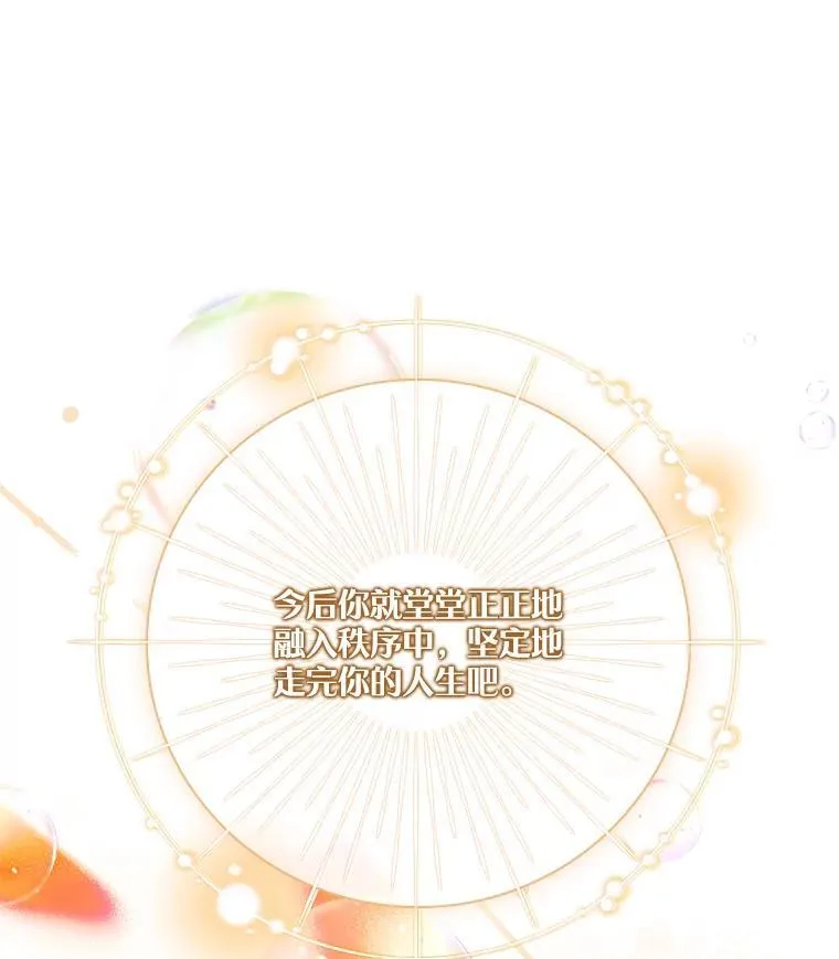 108.尘埃落定 第63页