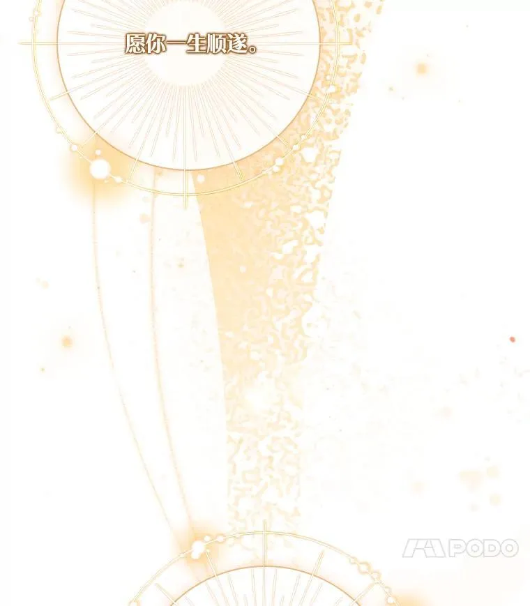 108.尘埃落定 第67页
