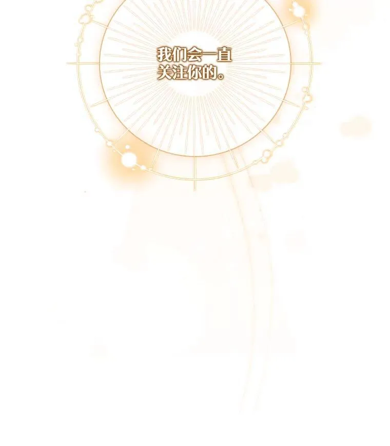 108.尘埃落定 第68页