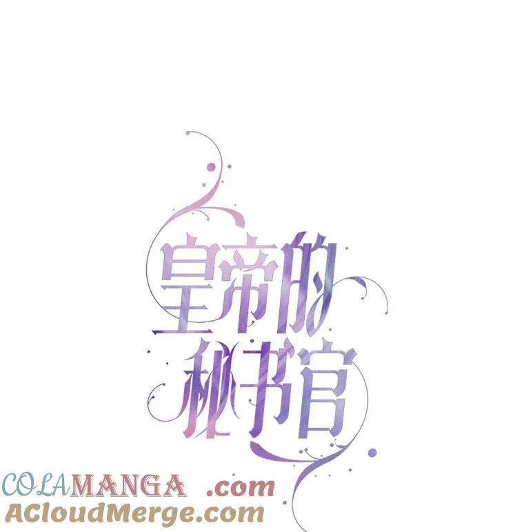 108.尘埃落定 第69页