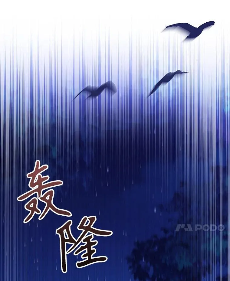 108.尘埃落定 第71页