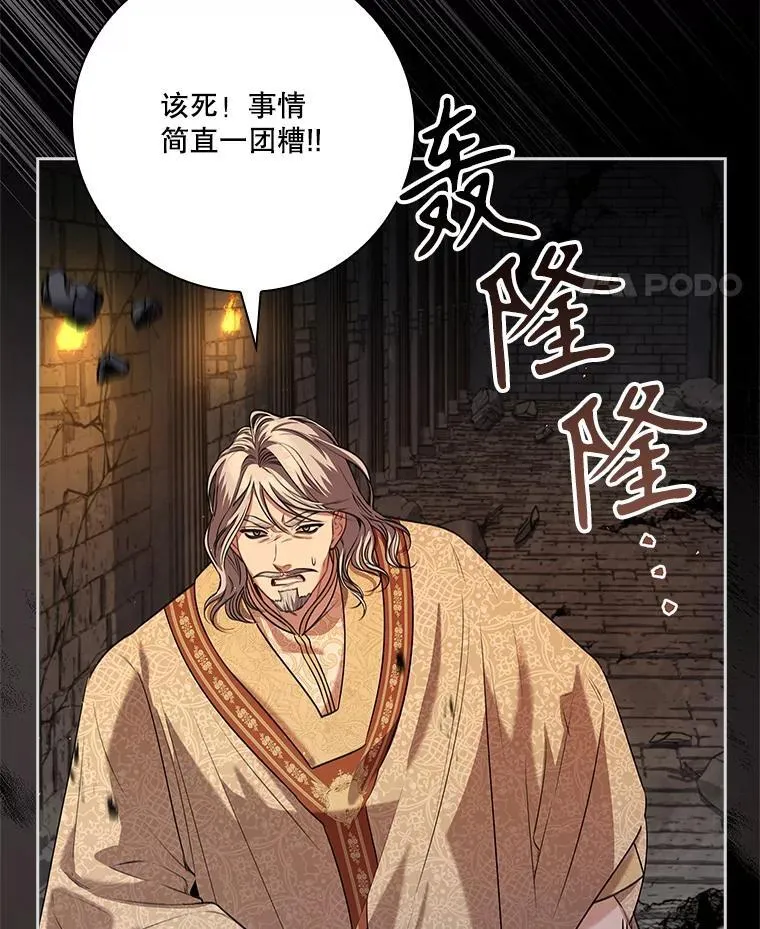 108.尘埃落定 第75页