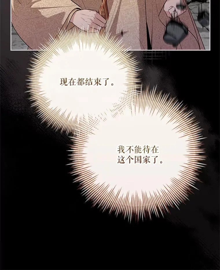 108.尘埃落定 第76页