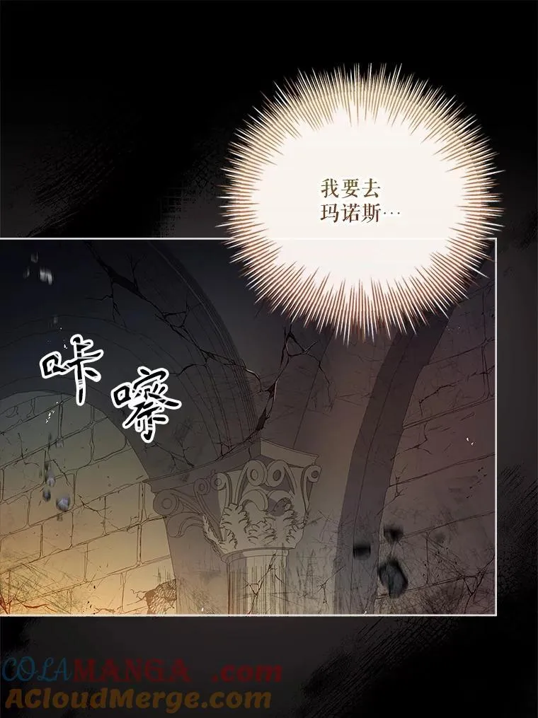 108.尘埃落定 第77页