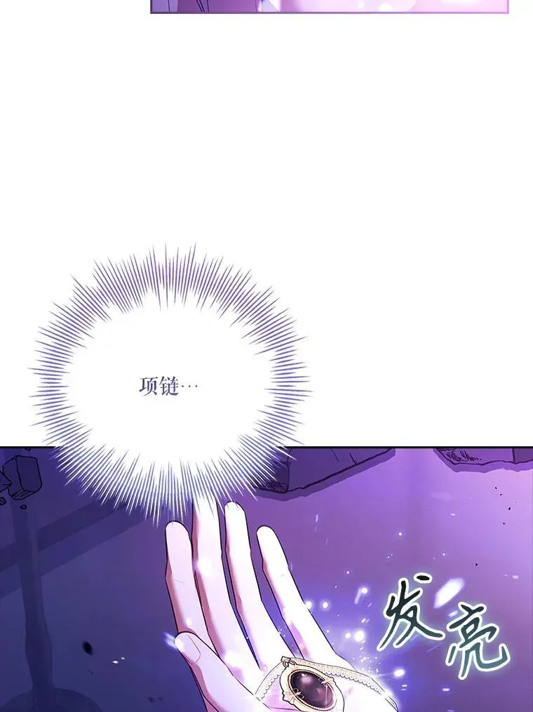 108.尘埃落定 第86页