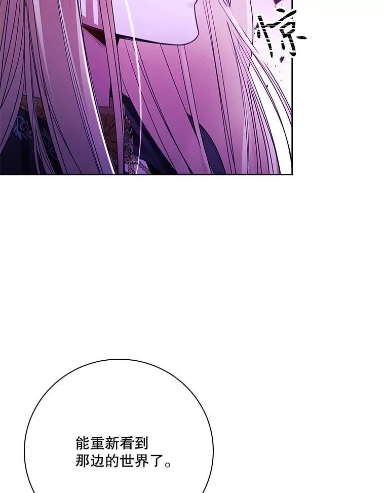 108.尘埃落定 第90页