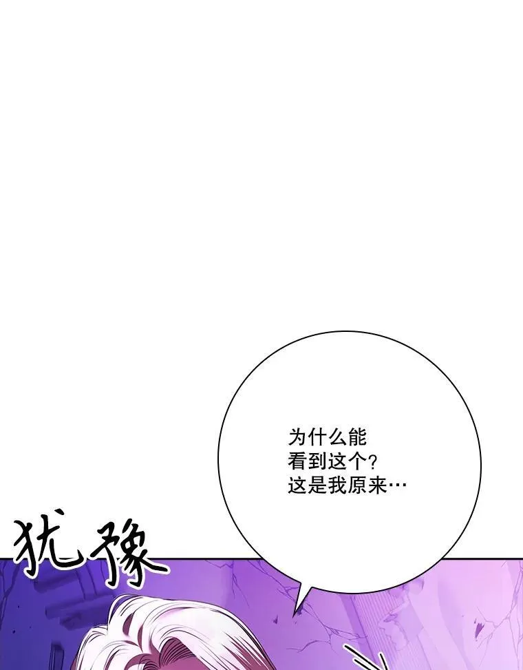 108.尘埃落定 第92页