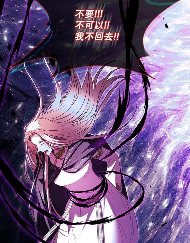 108.尘埃落定 第96页