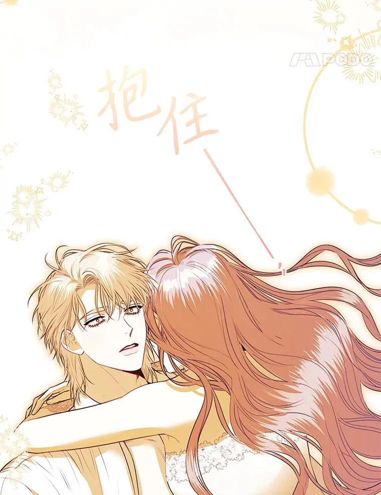108.尘埃落定 第118页