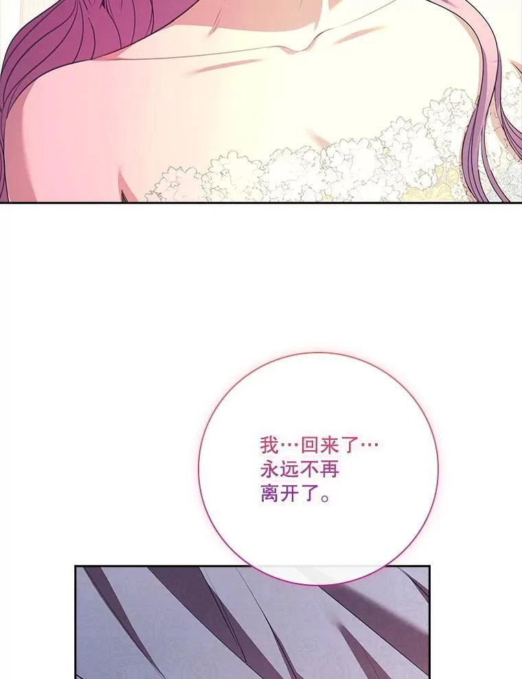 108.尘埃落定 第123页