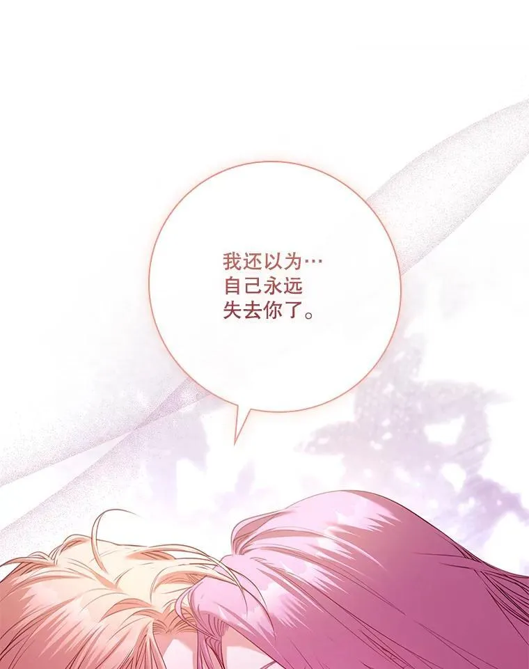 108.尘埃落定 第127页