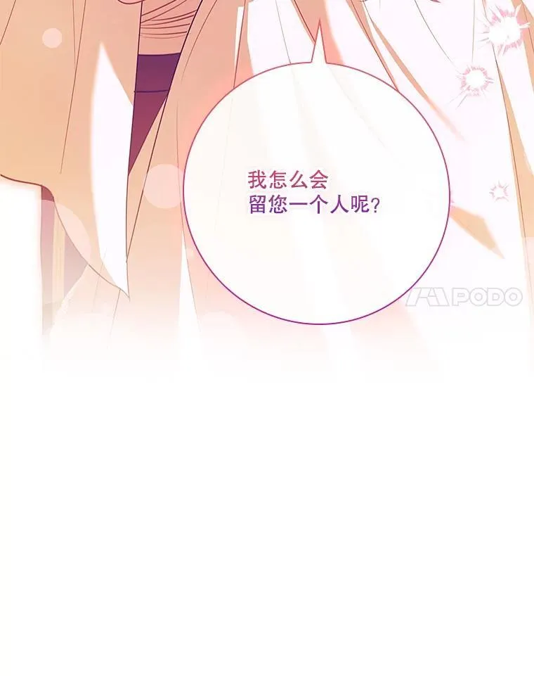 108.尘埃落定 第131页