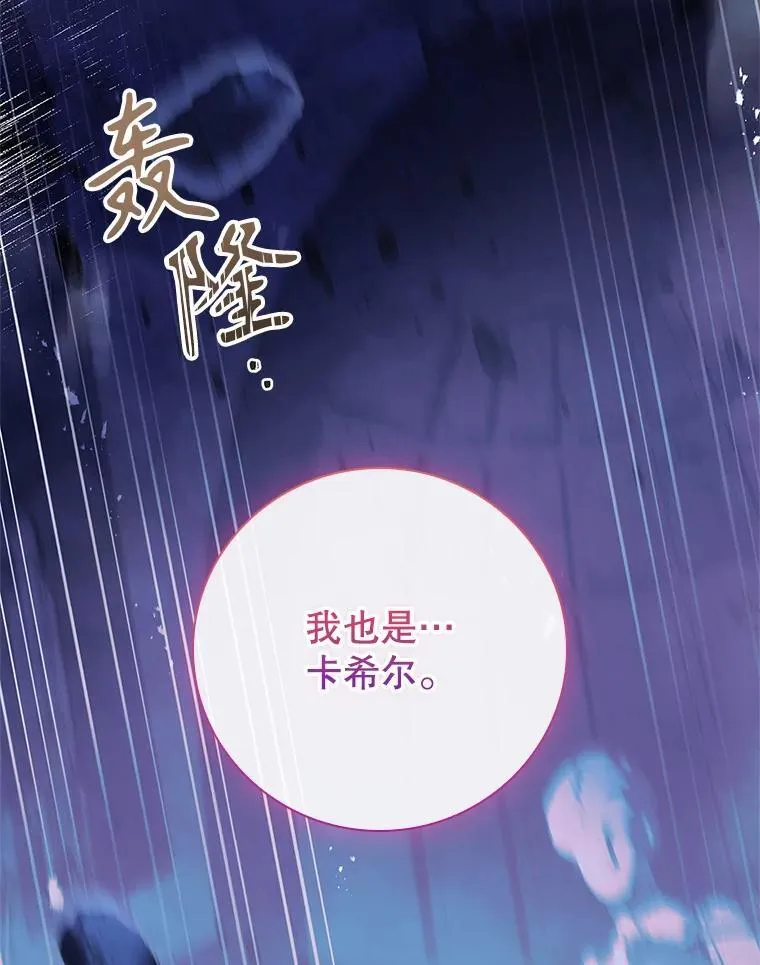 108.尘埃落定 第142页