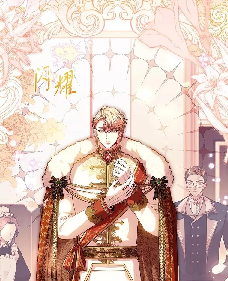 110.结为夫妻 第10页
