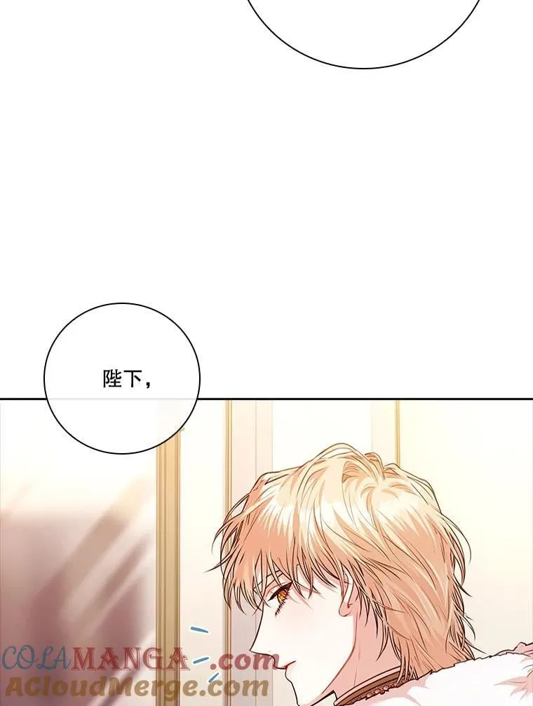 110.结为夫妻 第17页
