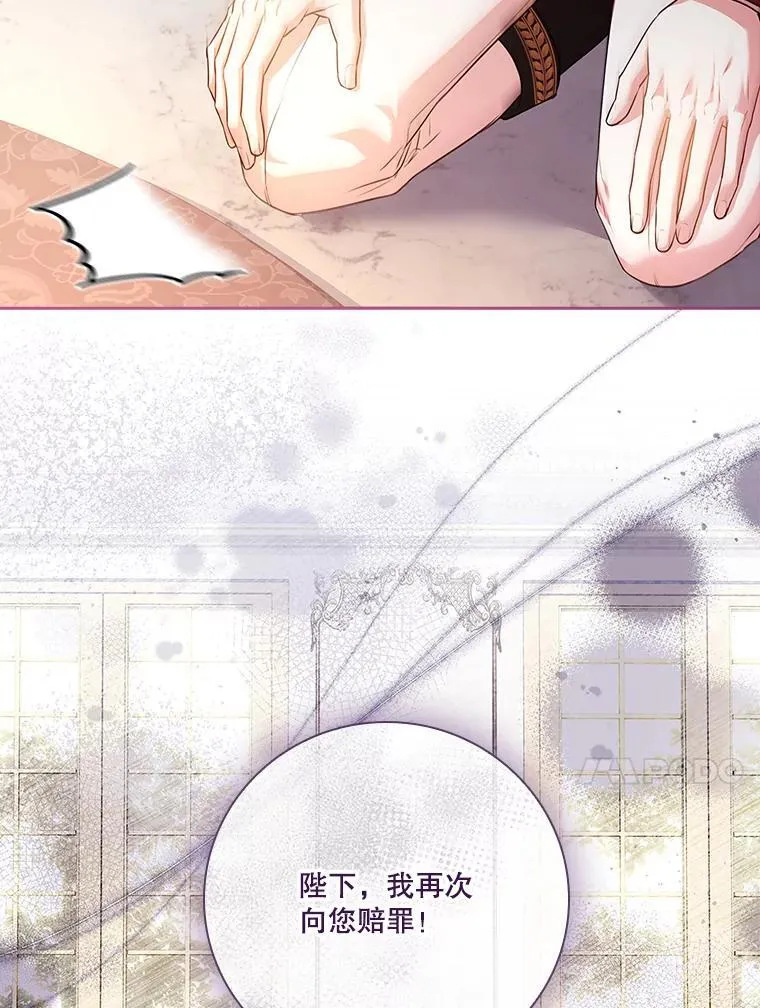 110.结为夫妻 第24页