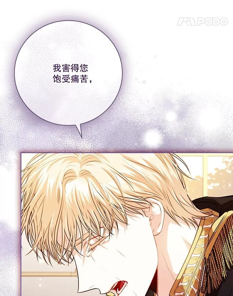 110.结为夫妻 第28页