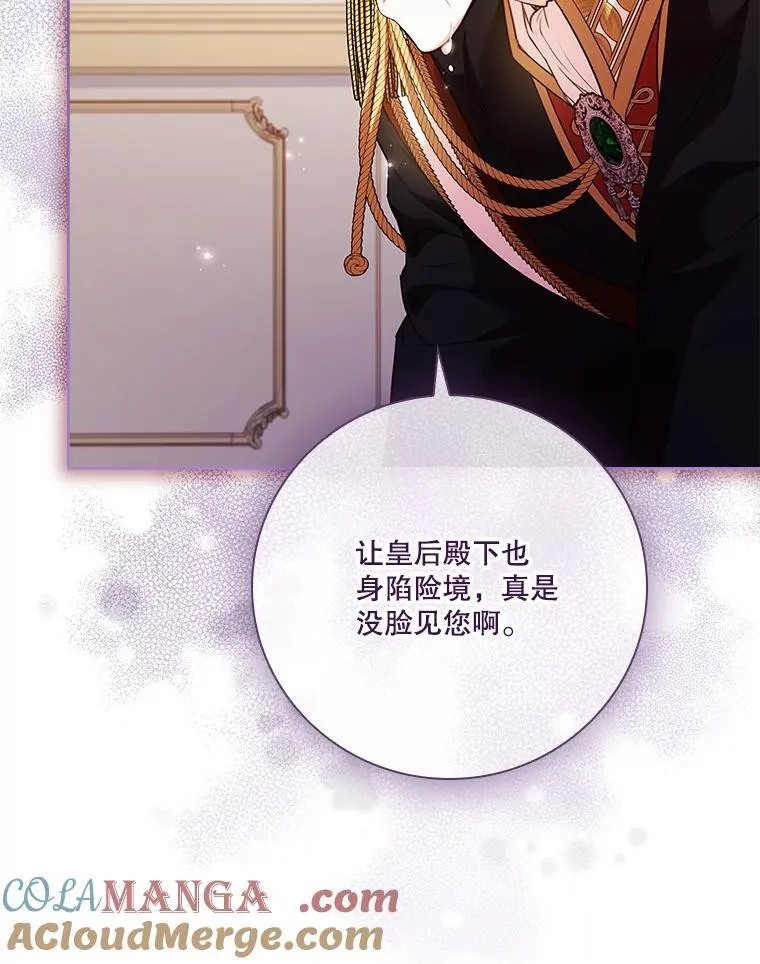 110.结为夫妻 第29页