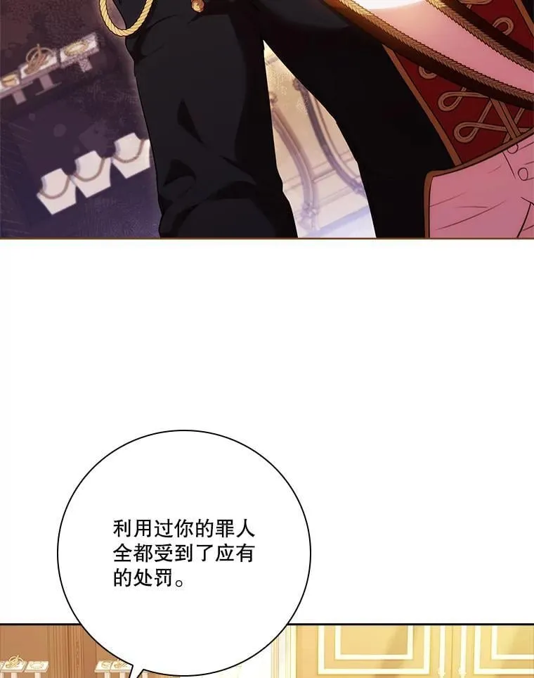110.结为夫妻 第32页
