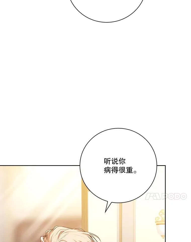 110.结为夫妻 第34页
