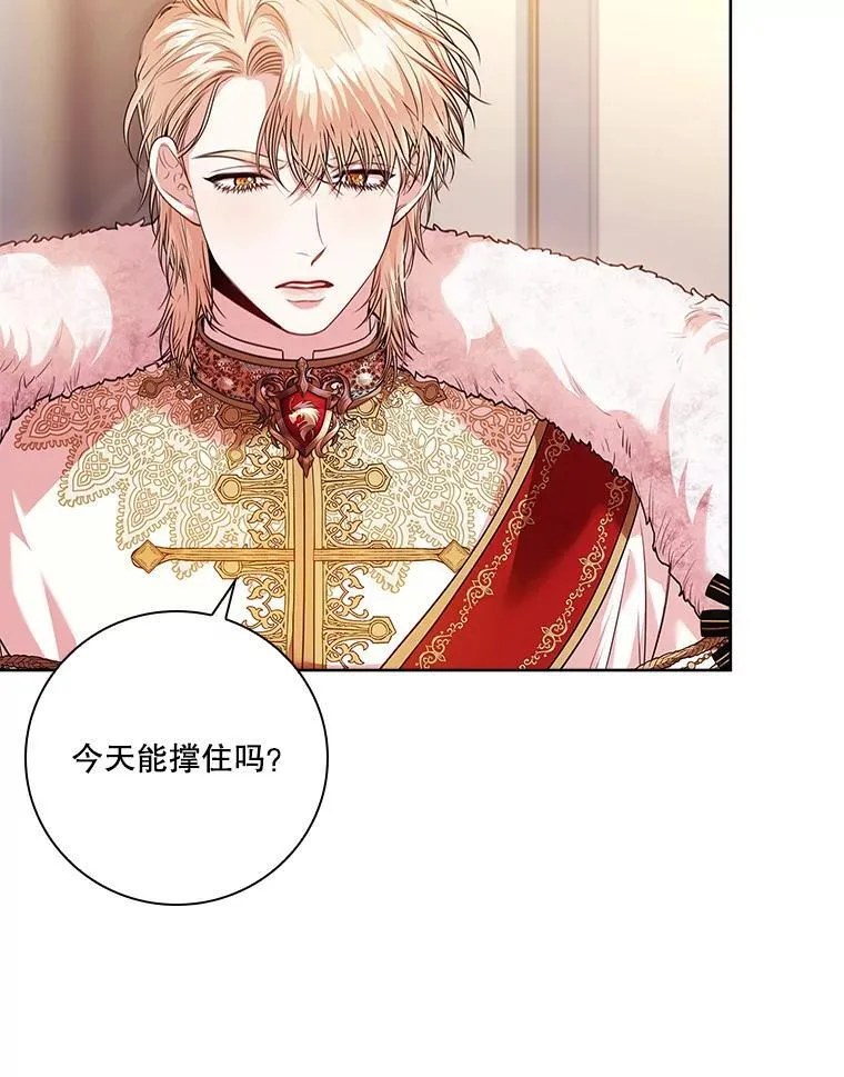 110.结为夫妻 第35页