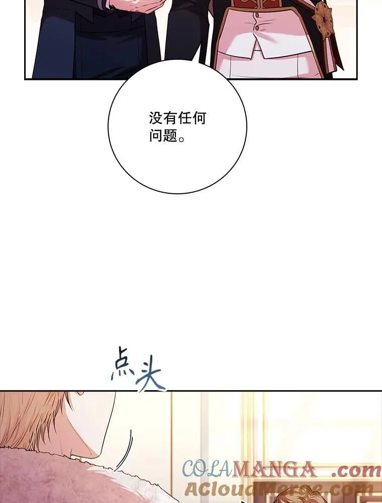 110.结为夫妻 第37页