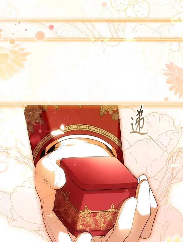 110.结为夫妻 第39页