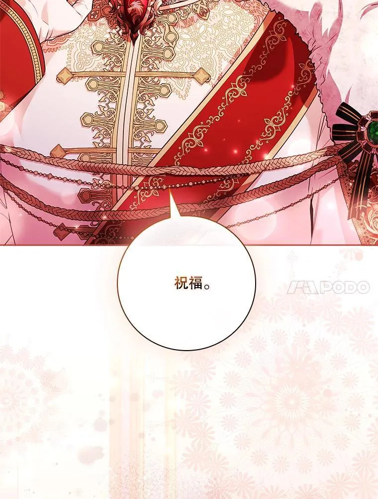 110.结为夫妻 第44页