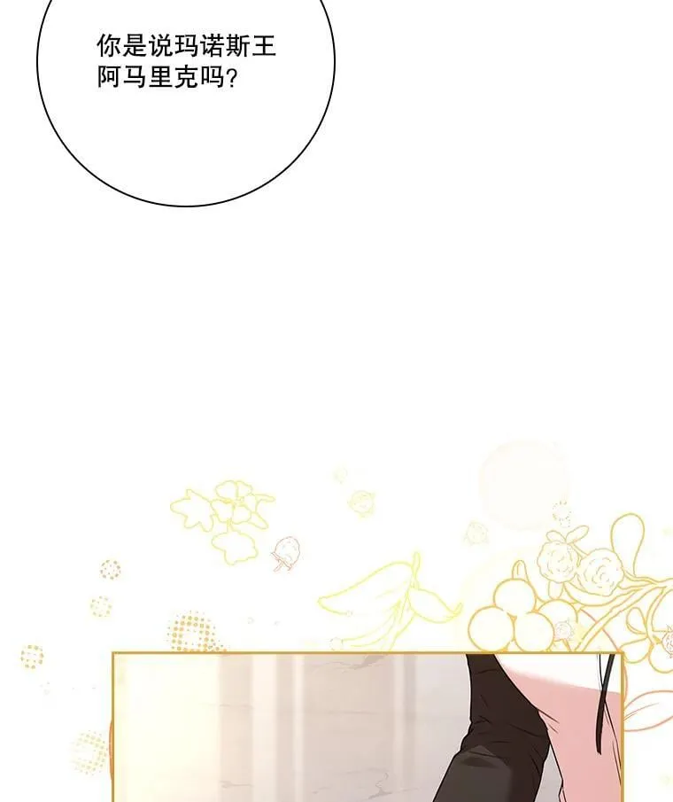 110.结为夫妻 第54页