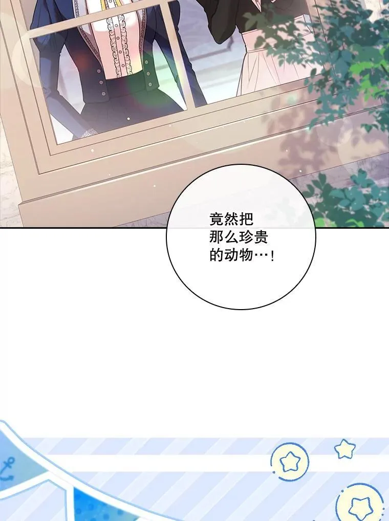110.结为夫妻 第63页