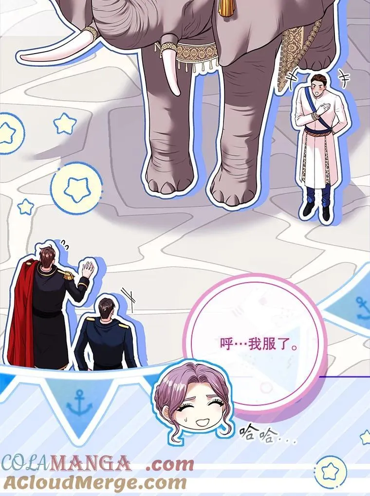 110.结为夫妻 第65页