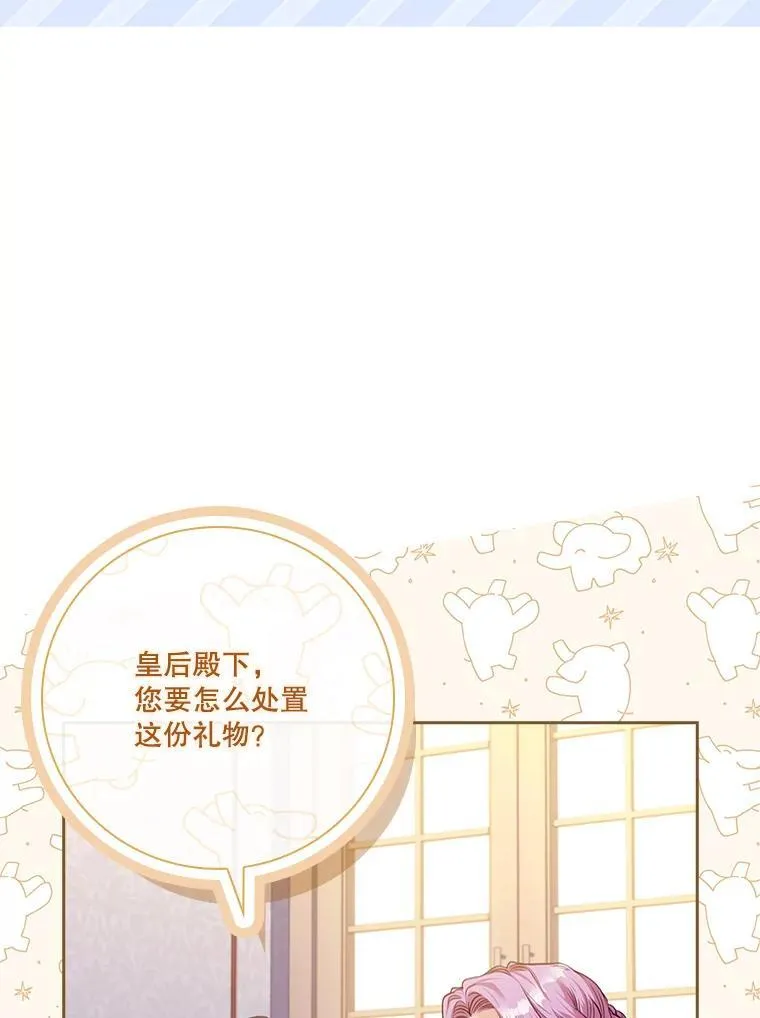 110.结为夫妻 第66页
