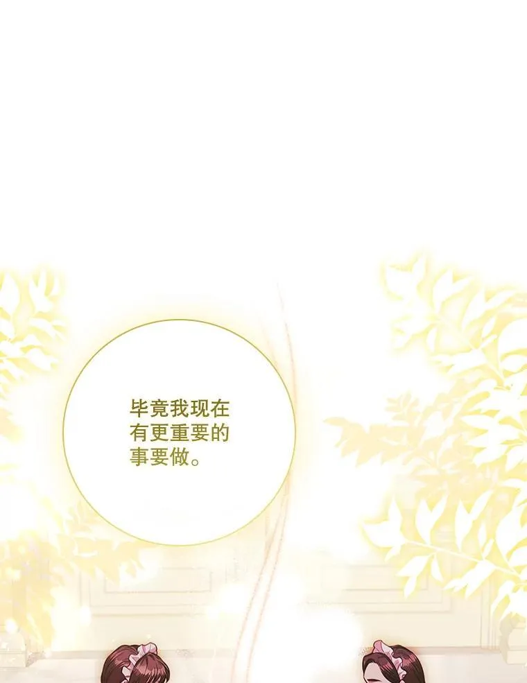 110.结为夫妻 第68页