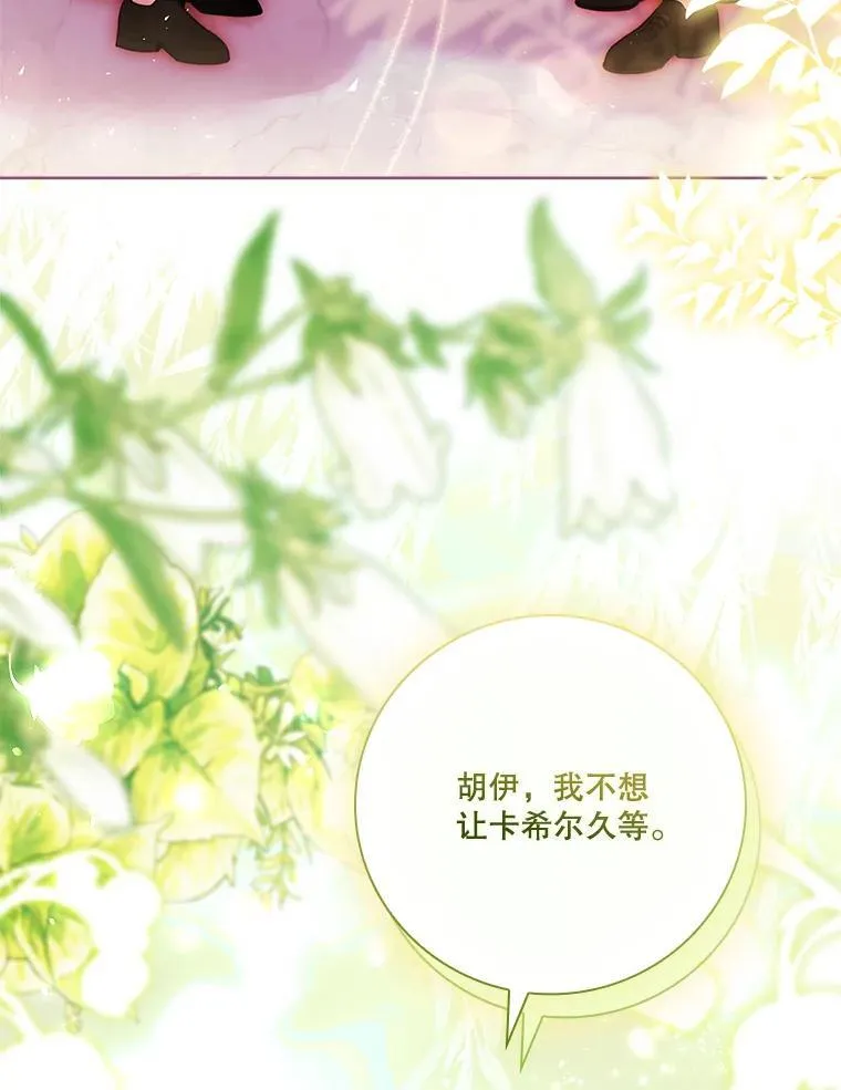 110.结为夫妻 第70页