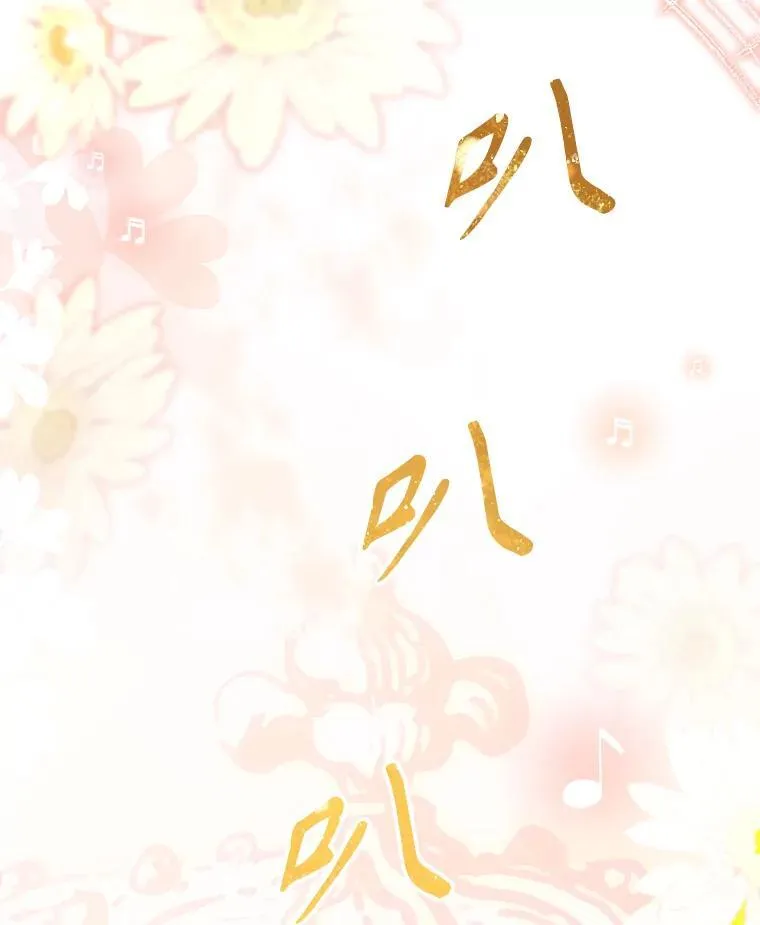 110.结为夫妻 第80页