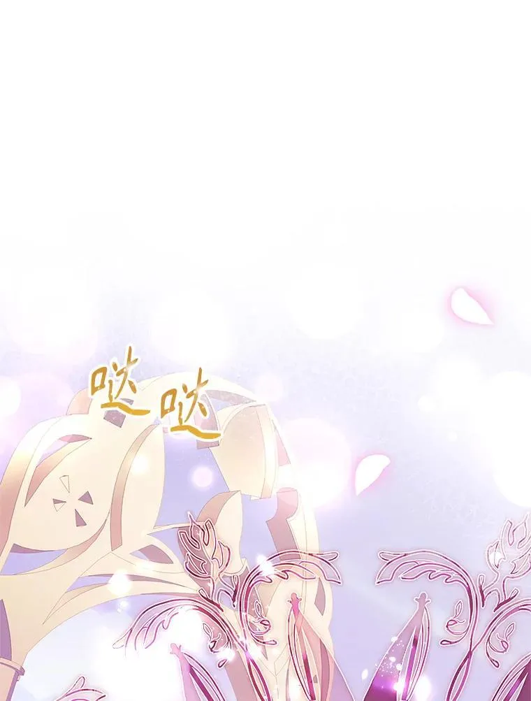 110.结为夫妻 第86页