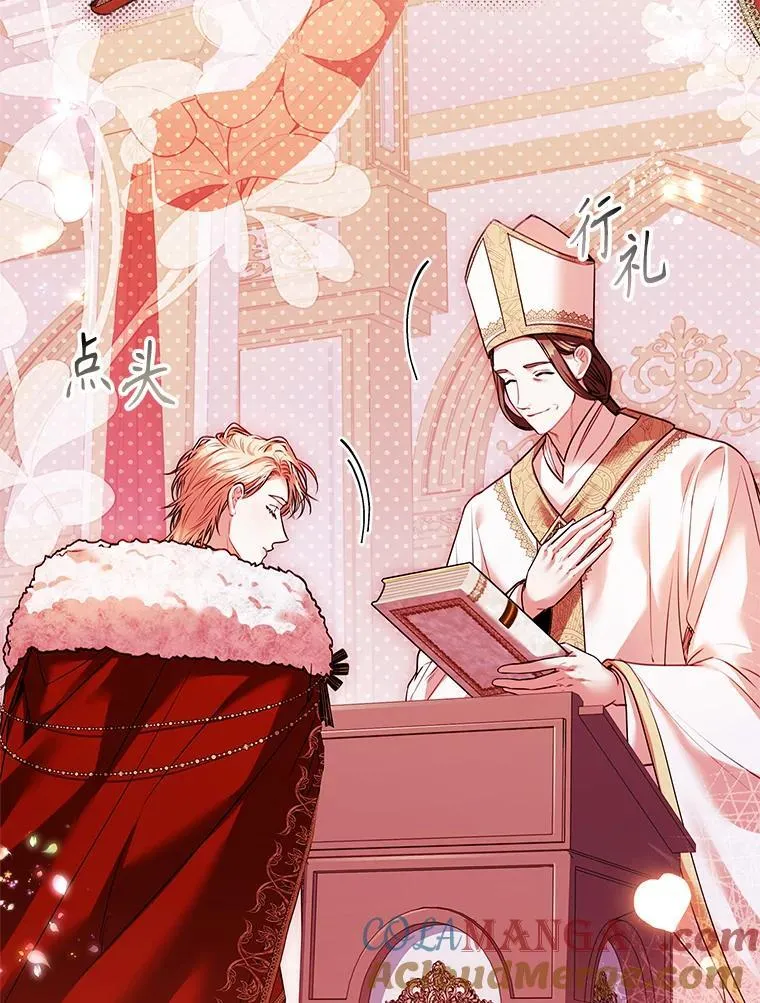 110.结为夫妻 第89页