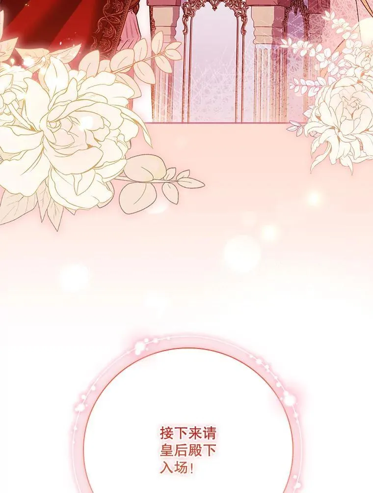 110.结为夫妻 第90页