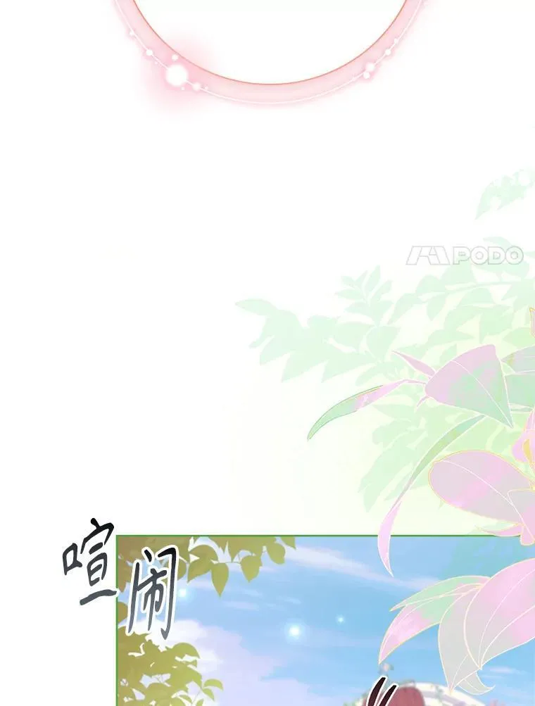 110.结为夫妻 第91页