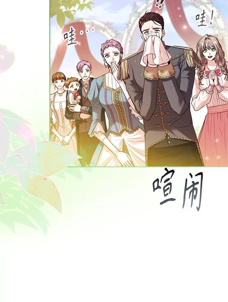 110.结为夫妻 第92页