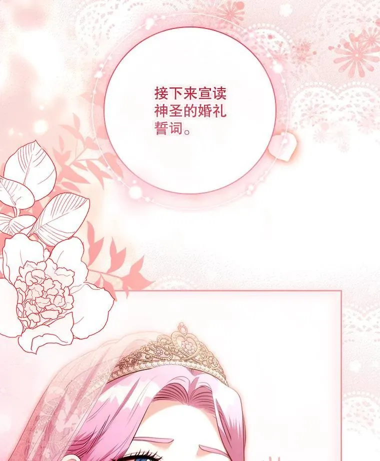 110.结为夫妻 第107页