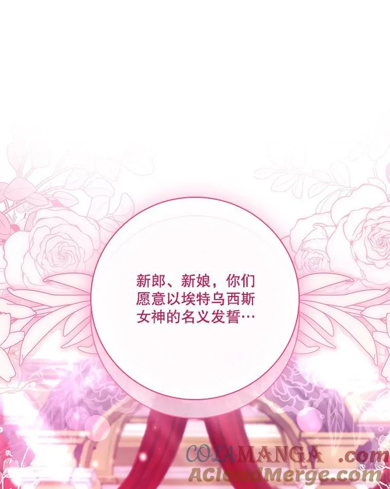 110.结为夫妻 第109页