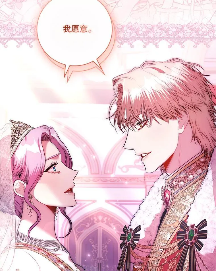 110.结为夫妻 第112页