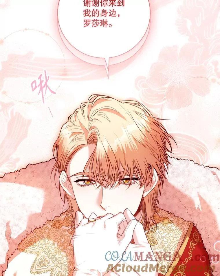 110.结为夫妻 第117页